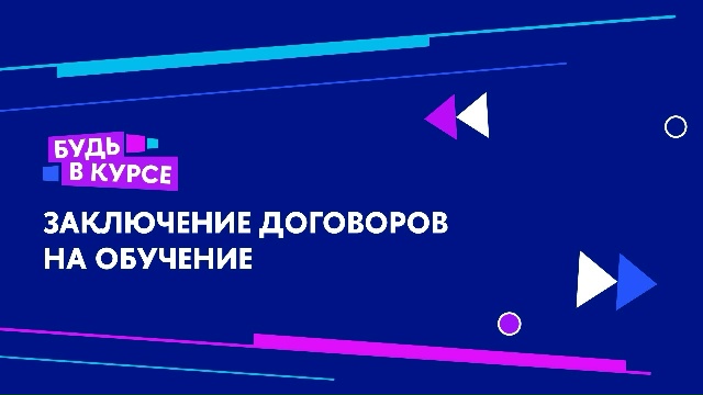 Внимание, абитуриенты!