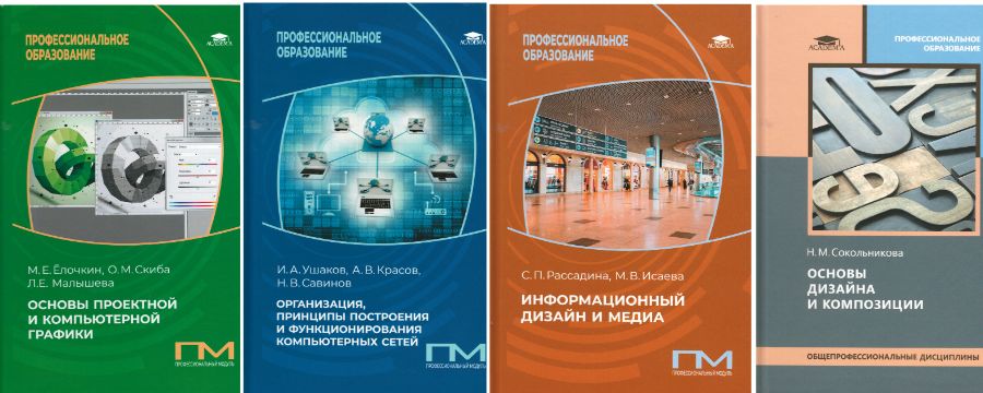 Новое поступление учебников