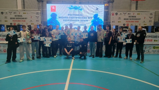 31 января прошел Фестиваль Военно-Тактических игр Республики Крым