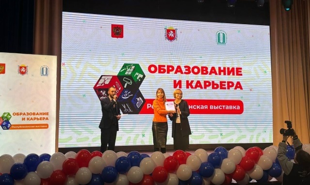 Симферопольский колледж радиоэлектроники на Республиканской выставке «Образование и карьера»: итоги участия.