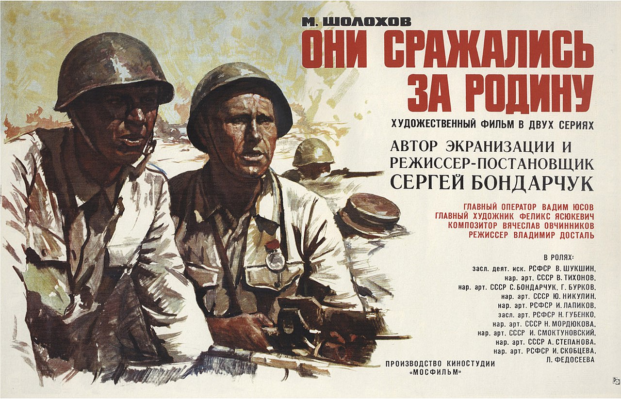 Просмотр фильма «Они сражались за Родину» (1975, реж. Сергей Бондарчук).
