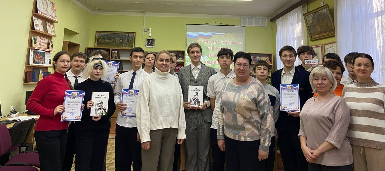 Конкурс чтецов «Герои нашего времени»