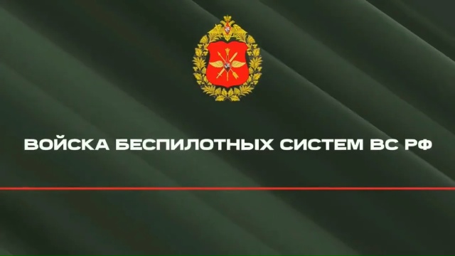 Прокачай себя в войсках беспилотных систем!
