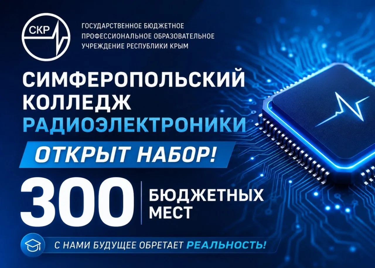 Началась приемная комиссия!