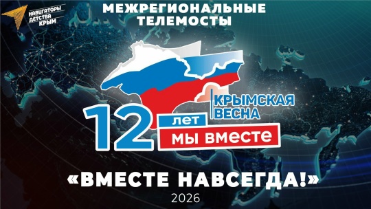 Вместе навсегда